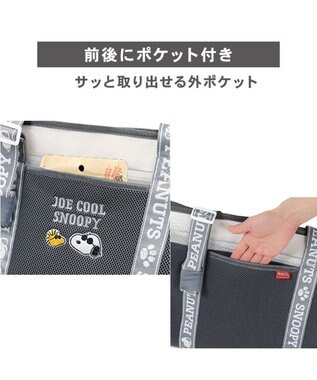 PET PARADISE スヌーピー メッシュトート キャリーバック 《グレー》 Ｍ 小型犬 グレー