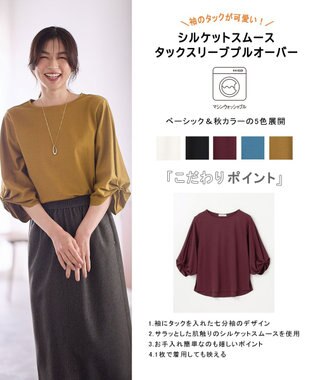 ANY L 【洗濯機可】シルケットスムースタックスリーブプルオーバー キャメル