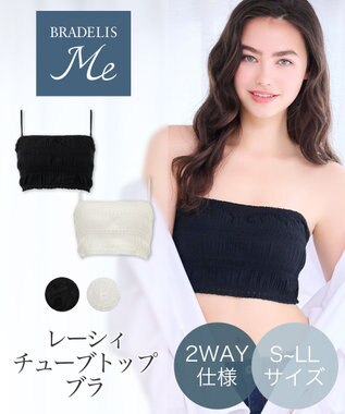 BRADELIS New York 【BRADELIS Me / ノンワイヤー】レーシィチューブトップブラ ストラップ取り外し可能 2way 補正ブラジャー ブラック