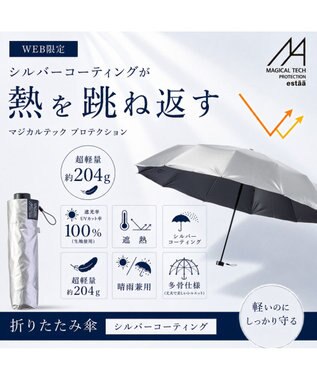 MOONBAT 【遮光100％/超軽量/耐久性】マジで軽い傘 晴雨兼用 折りたたみ日傘 マジカルテックプロテクション Tough 12 rib 55cm シルバー