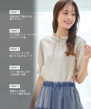 Tiaclasse 【洗える】シアーシャーリング2WAYブラウス エクリュ