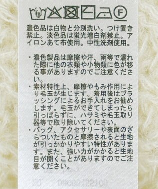 AMERICAN HOLIC 【2WAY】モヘヤ風甘編みカーディガン Ivory