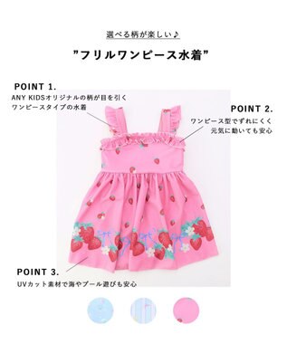 ANY KIDS 【UVカット】フリルワンピース水着 ピンク×イチゴ