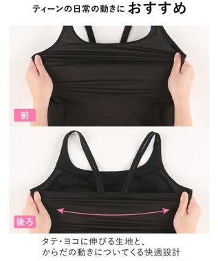 Wing ジュニア ブラトップ からだの動きについてくる 【STEP3～AFTER STEP】 中学生 高校生 ノースリーブ RL5533 ウイング／ワコール ブラック