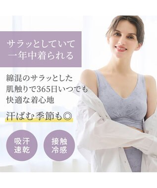 BRADELIS New York 【Yukine inc. 】ゆきねえ365綿混モアらく快適フルカップブラ24 ブラデリス ノンワイヤー 補正 ブラジャー下着 良く伸びて身体にフィット YH124301 ローズアッシュブルー