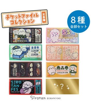 Mother garden しろたん チケットファイル コレクション 全8種セット