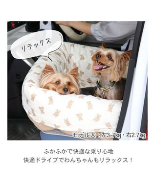 PET PARADISE ペットパラダイス ドライブカドラー 《くまちゃん》 小型犬 多頭用 くまちゃん