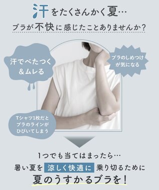 Wing ブラジャー 汗のベタつきや不快感を軽減 軽やかなつけごこち 背中すっきり 【夏のうすかるブラ】 春 夏 KB2873 ウイング／ワコール ベージュ