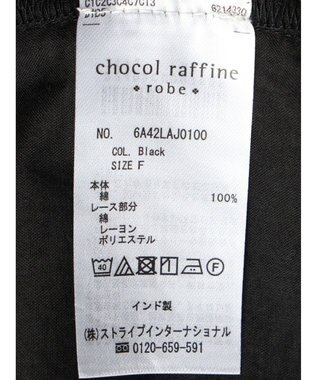 Green Parks インド綿　スクエアレース衿 Black