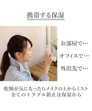 Mother garden 【Hinami】 ナノフェイスミスト 白色 桃色 携帯ミスト 顔用加湿器 ピンク