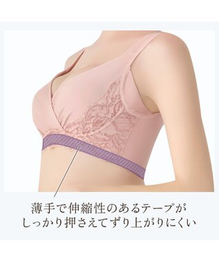 BRADELIS New York 【BRADELIS NewYork peace/ノンワイヤー】綿混トリプルキャッチFITブラ23 ブラデリス 補正 ブラジャー 接触冷感 ノンワイヤー DB123403 ヌーディピンク