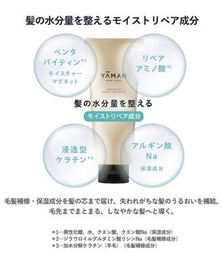 YA-MAN ディープモイスト リペアトリートメント -