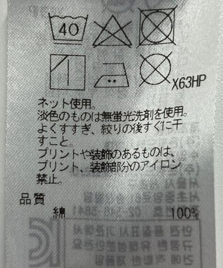 ONWARD Reuse Park 【自由区】カットソー春夏 オフホワイト