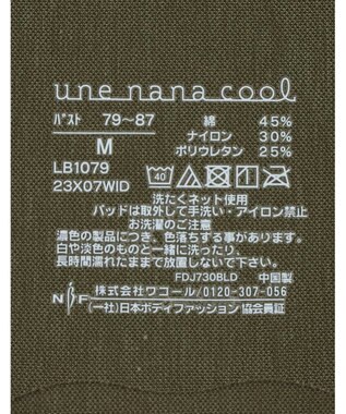 une nana cool 綿混フラット仕上げ　ノンワイヤーブラジャー　　【全サイズ同一価格】 OV