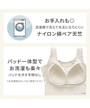 BRADELIS New York 【Yukine inc. 】ゆきねえ365綿混モアらく快適フルカップブラキャミ25 ノンワイヤー 補正下着 補整 カップ付き ブラトップ パールグレージュ