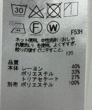 ONWARD Reuse Park 【自由区】カットソー春夏 ベージュ