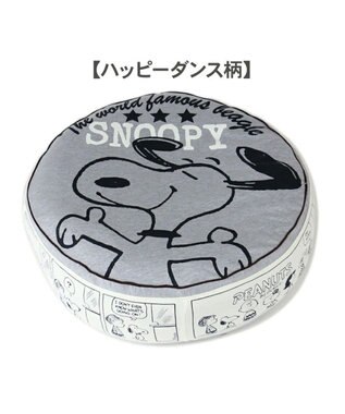 PET PARADISE スヌーピー 替えカバー 《ハッピーダンス柄》 (60cmの丸型クッションに対応） 替えカバー