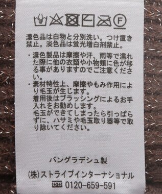 AMERICAN HOLIC ラメ入りＶネック片畦ニットプルオーバー Mocha