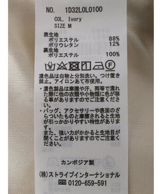 earth music&ecology マルチＷＡＹサス付タイトスカート Ivory