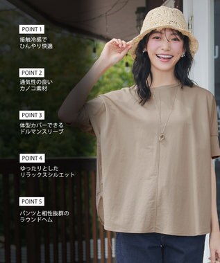 Tiaclasse L 【おのののかさん着用】冷凛(ひやりん)カノコドルマンスリーブカットソー ベージュ