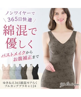 BRADELIS New York 【Yukine inc. / ブラデリス】ゆきねえ365綿混モアらく快適フルカップブラキャミ24 ノンワイヤー 補正 洋服に響きにくい ブラトップ カップ付き シェイパー YH524301 ローズチャコール