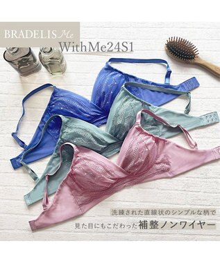BRADELIS New York 【BRADELIS Me / ノンワイヤー・バストアップ】WithMeブラ24S1 ダスティグリーン