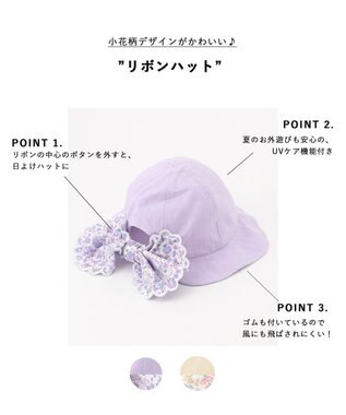 ANY KIDS 【日よけ付き】リボンハット ラベンダー