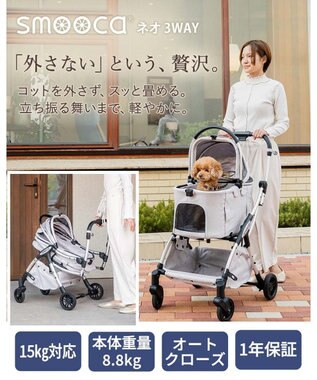 PET PARADISE ペットパラダイス スムーカネオ ３ｗａｙ 《グレー》 ライトグレー