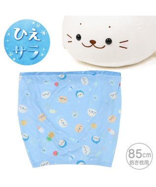  しろたん 抱き枕 85cm用 クールカバー《みんなのすきなもの柄》 カバーのみ