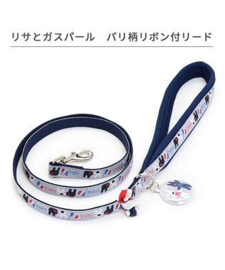 PET PARADISE リサとガスパール リボン付きリード 《パリ柄》  ＳＳ~Ｓ 小型犬 グレー