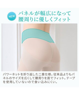 BRADELIS New York 【Yukine inc. 】ゆきねえモアソフト快適ホールドガードル24 接触冷感で汗をかいても快適補正 クリームベージュ