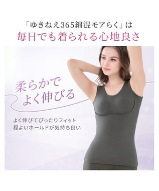 BRADELIS New York 【Yukine inc. 】ゆきねえ365綿混モアらく快適フルカップブラキャミ25 ノンワイヤー 補正下着 補整 カップ付き ブラトップ シャドーグレー