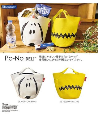 ROOTOTE 8243【スヌーピー：インテリアトート】/ IP.ポーノ.デリ.ピーナッツ-6T 01：アイボリー