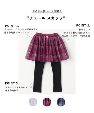 ANY KIDS チュール スカッツ ピンク×チェック