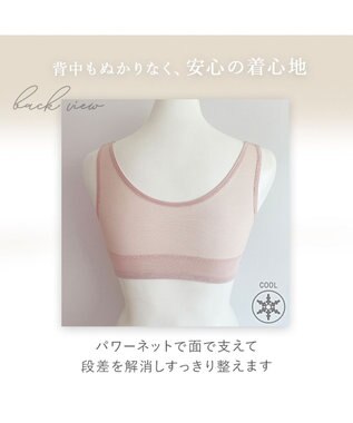 BRADELIS New York 【BRADELIS Me / ノンワイヤー・コンパクト補正】 フロントホックブラ24A1 フロントファスナー ヌーディピンク