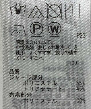 ONWARD Reuse Park 【23区】カットソー春夏 ピンク