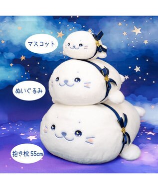 Mother garden しろたん トゥインクルアイ マスコット ホワイト