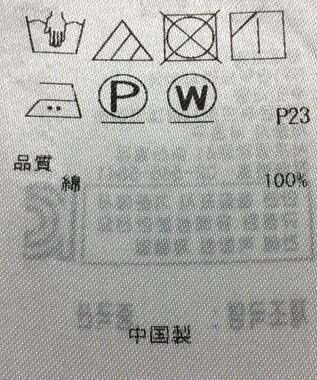 ONWARD Reuse Park 【23区】ブラウス秋冬 ブルー