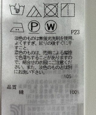 ONWARD Reuse Park 【自由区】カットソー秋冬 ホワイト