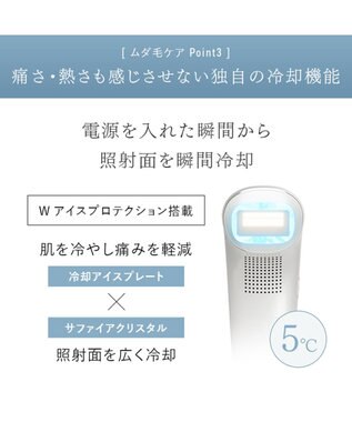 YAMATO テーブル＆キッチン 【STELLA BEAUTE】IPL＆LED光美容器 / ホワイト / SB-IFD03-WH ホワイト