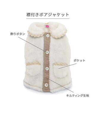 PET PARADISE ペットパラダイス ボアジャケット 襟付き 小型犬 -