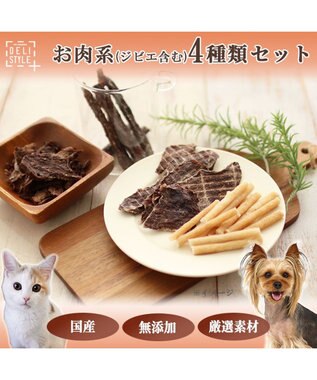  ペットパラダイス 犬 おやつ デリスタイル4種類 肉系セット（ジビエ含む）