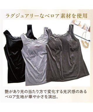 BRADELIS New York 【BRADELIS NewYork peace】シャイニーベロアブラキャミ25 カップ付き ブラトップ 補正 下着 チャコール