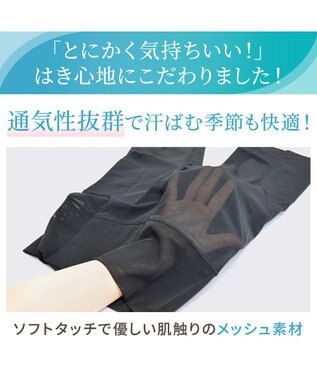 BRADELIS New York 【Yukine inc. 】ゆきねえモアソフト快適ホールドガードル24 接触冷感で汗をかいても快適補正 ブラック