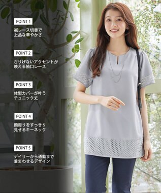 Tiaclasse 裾レース切替チュニック サックス