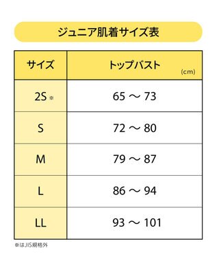 Wing ジュニア ブラトップ ラクなのにズレにくい 【STEP3～AFTER STEP】 中学生 高校生 【シンクロブラトップ】 キャミソール RL5600 ウイング／ワコール アイボリー