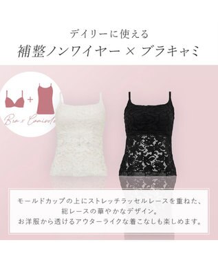 BRADELIS New York 【BRADELIS New York】レーシィブラキャミ26S1 カップ付き ブラトップ 補正下着 ノンワイヤー ブラック