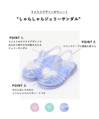 ANY KIDS しゃらしゃらジェリーサンダル サックスブルー