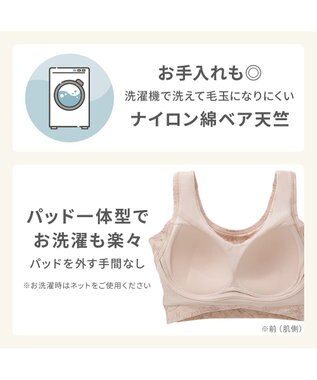 BRADELIS New York 【Yukine inc. 】ゆきねえ365綿混モアらく快適フルカップブラ24 ブラデリス ノンワイヤー 補正 ブラジャー下着 良く伸びて身体にフィット YH124301 ローズヌーディピンク