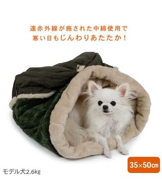 PET PARADISE ペットパラダイス 遠赤外線 寝袋  筒型《オニオン柄》 S カーキ
